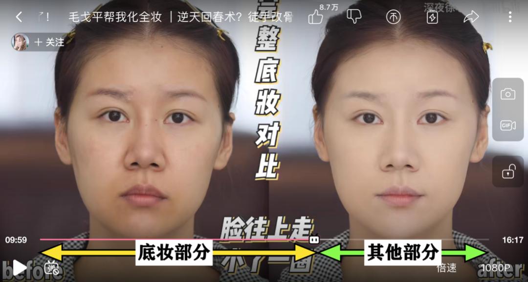 毛戈平打造裸妆的眼妆画法,妆容怎么画又纯又好看赵露思