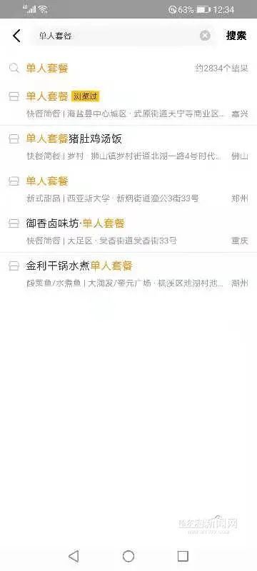 菜肴半成品热卖，饭店单人套餐，星级宾馆“屈尊”卖盒饭价格很亲民……丨就地过年，给”单身消费“添把火