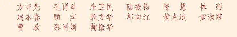 光荣榜表彰名单,光荣榜先进集体