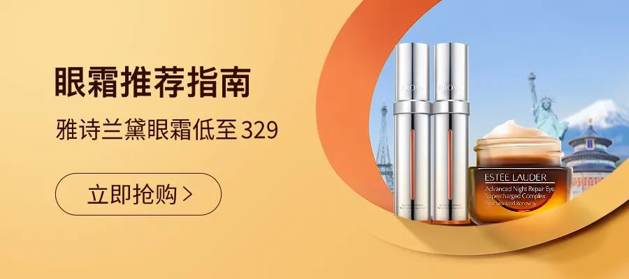 去黑眼圈公认最好用的10大眼霜,推荐几款黑眼圈有效的眼霜