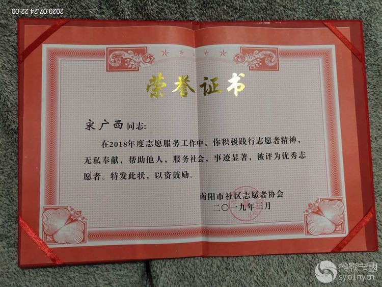 最美志愿者人物专访之四——宋广西