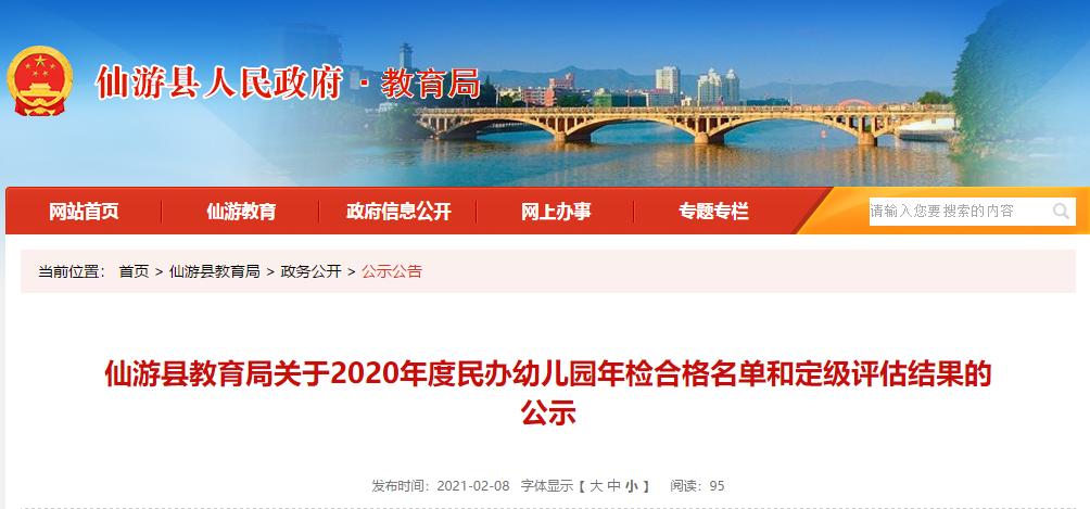 莆田疫情学校复学情况通报,莆田最新整治新闻