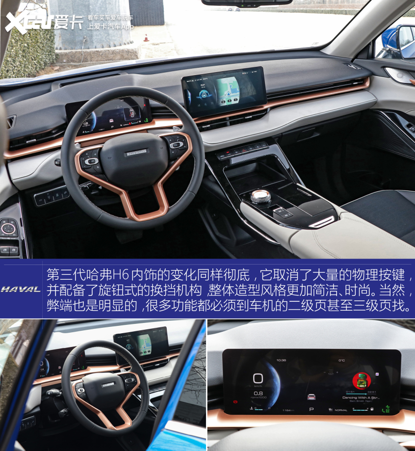 哈弗h62020款2.0t自动铂金冠军版,哈弗h6三代2.0t四驱supreme油耗