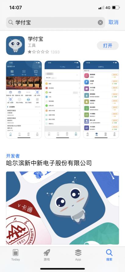 武汉铁路职业技术学院校园卡,武汉职业技术学院校园一卡通