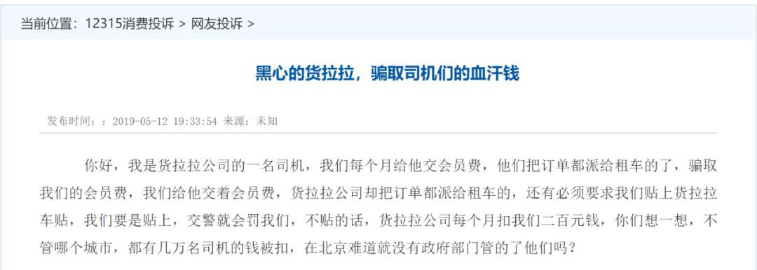 货拉拉女乘客坠亡案件后续,货拉拉女乘客坠亡事件