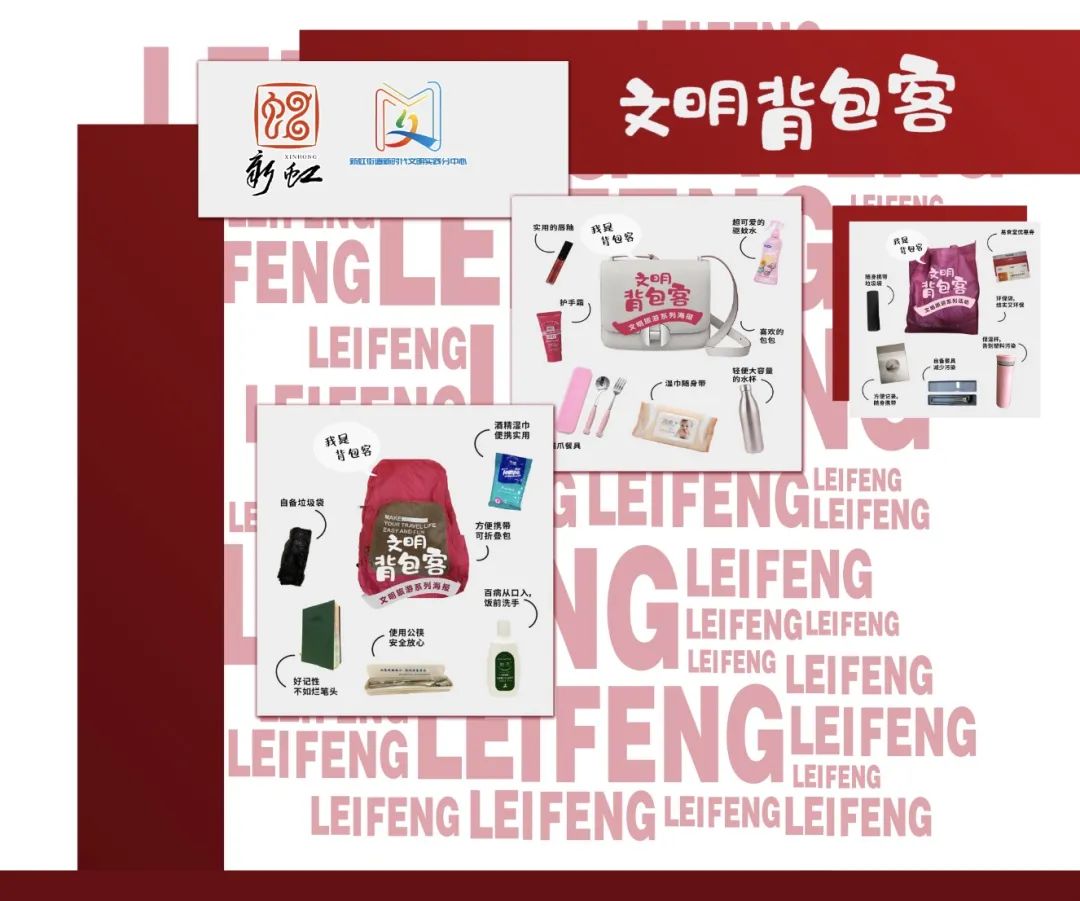 新虹3月·实况丨“雷”立“锋”行，致敬善意！3月5日，带家人一起来航华公园学习“文明手势”吧