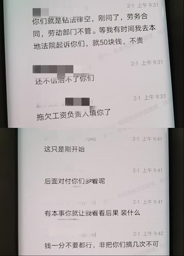 荆门一男子在淘宝找兼职遭欠薪,涉事企业已被列入经营异常名录