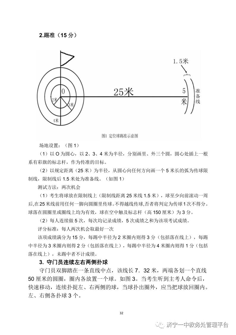 济宁一中特招生学生名单,济宁一中特招上线率