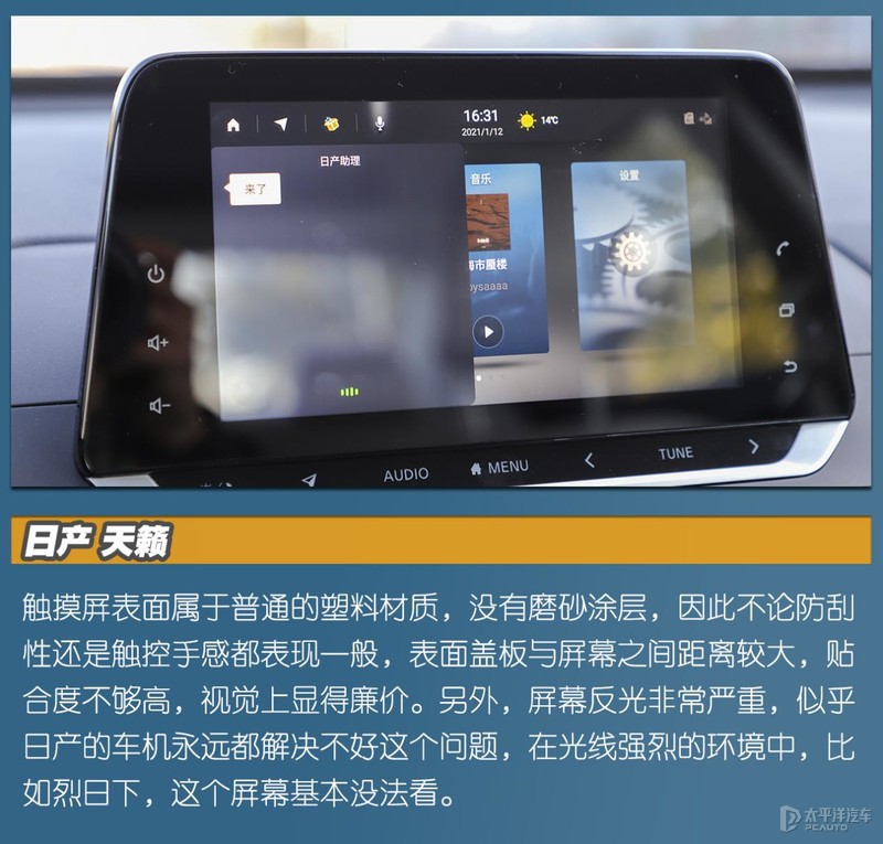 天籁销量为什么不如雅阁和凯美瑞,一款被低估的法系车