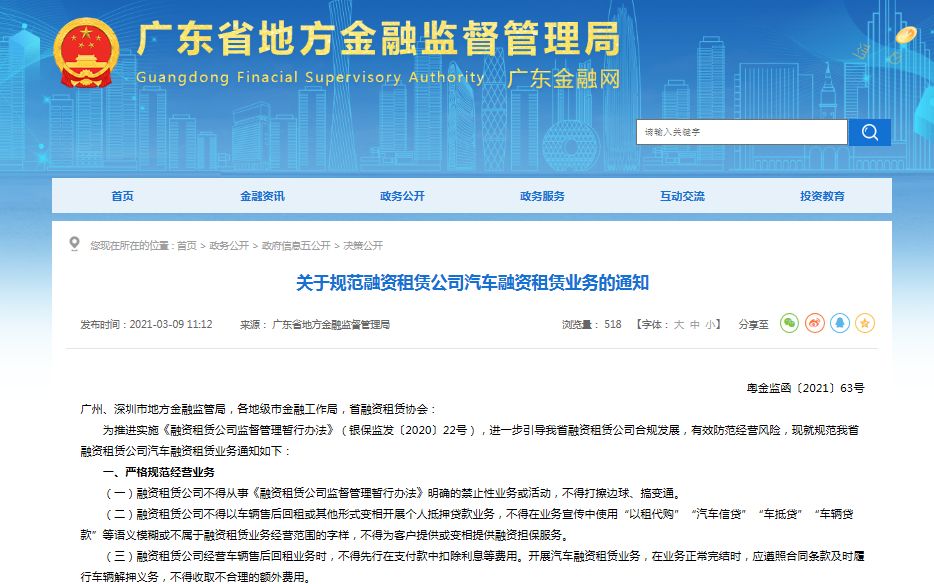 广东省以租代购车抵贷,车辆租赁车抵贷