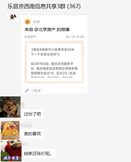 各大中介佣金,各中介佣金一览表