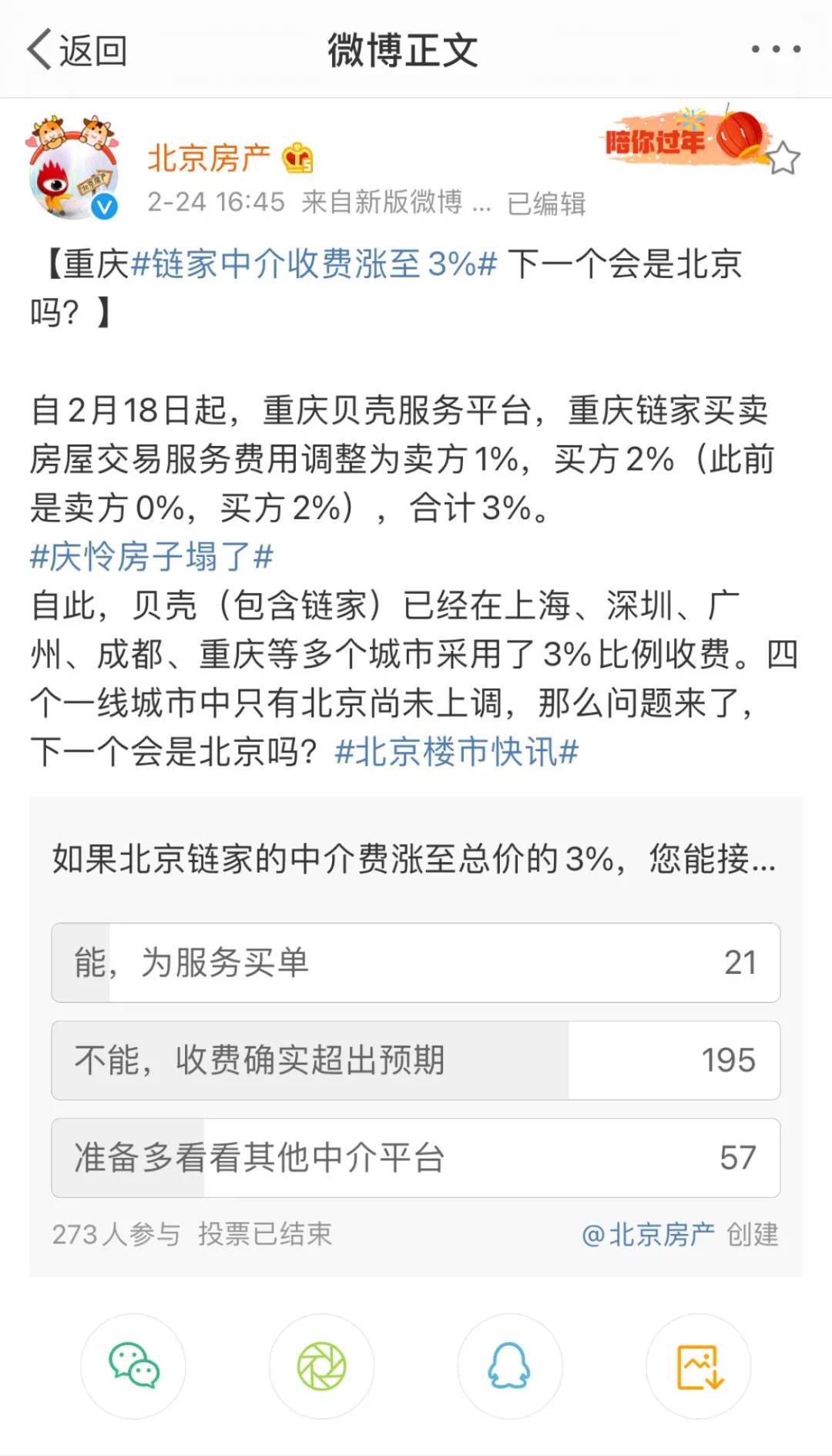 各大中介佣金,各中介佣金一览表