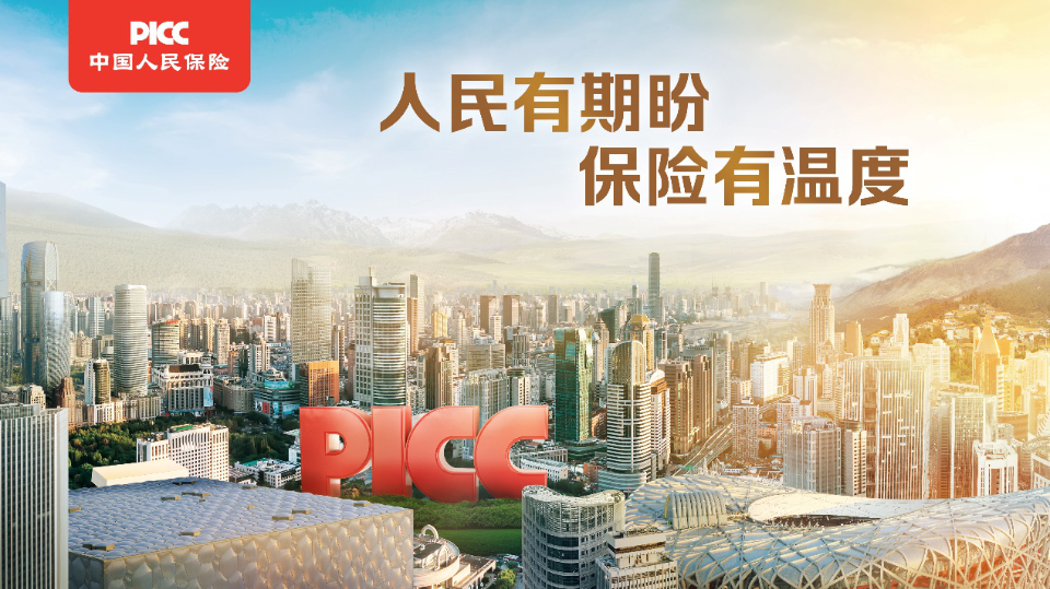 做有温度的人民保险品牌形象,人保财险理赔员暖心服务感动客户