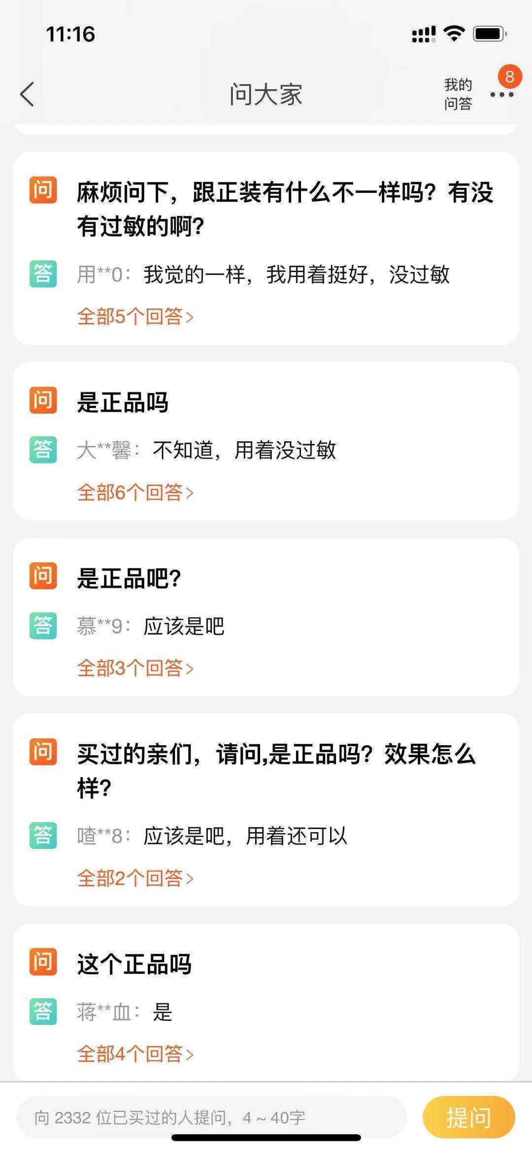 官方旗舰店买到了假的海蓝之谜,海蓝之谜小样有假的么