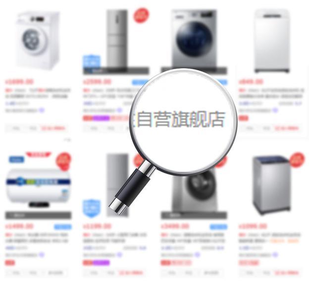 家电315曝光,315家电真的便宜吗