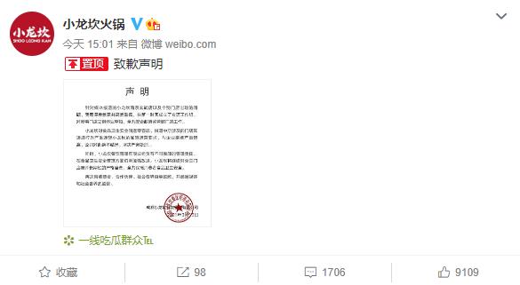 触目惊心！*底卧**知名火锅品牌小龙坎：土豆烂了继续用、拖把捣制冰机……