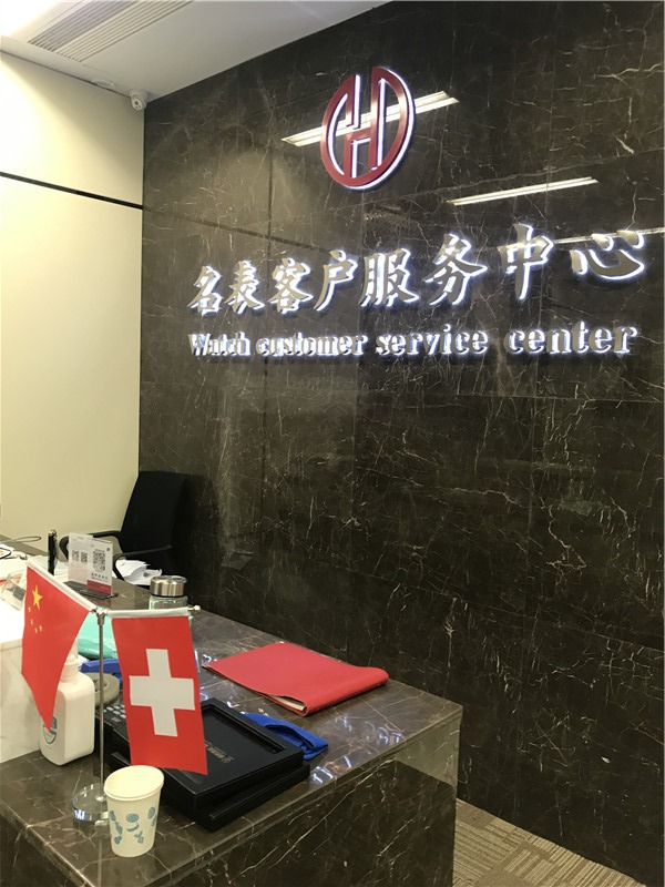 长沙国金中心名表维修后续处理,长沙国金中心名表维修做了什么