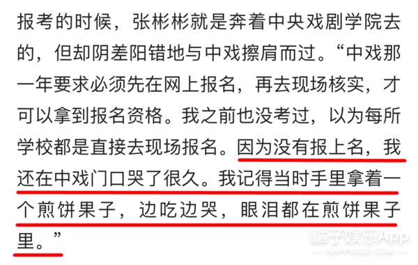 张彬彬演司藤涨粉多少,张彬彬粉丝说司藤是靠男主火的