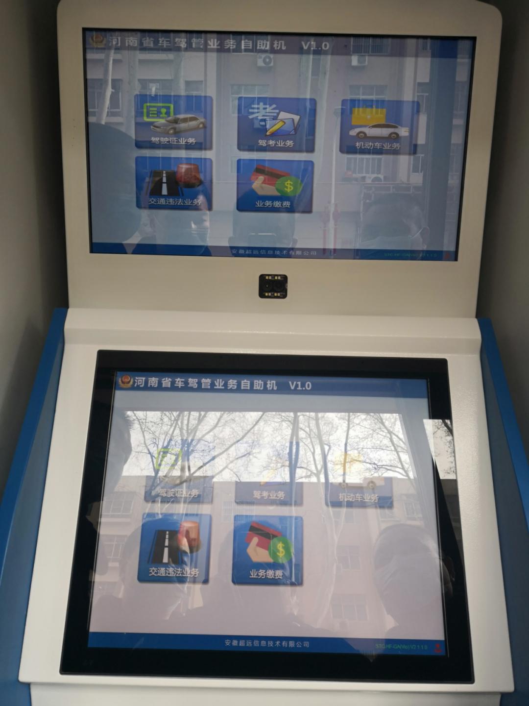 郑州哪里可以换领驾驶证,郑州换领驾驶证自助服务网点
