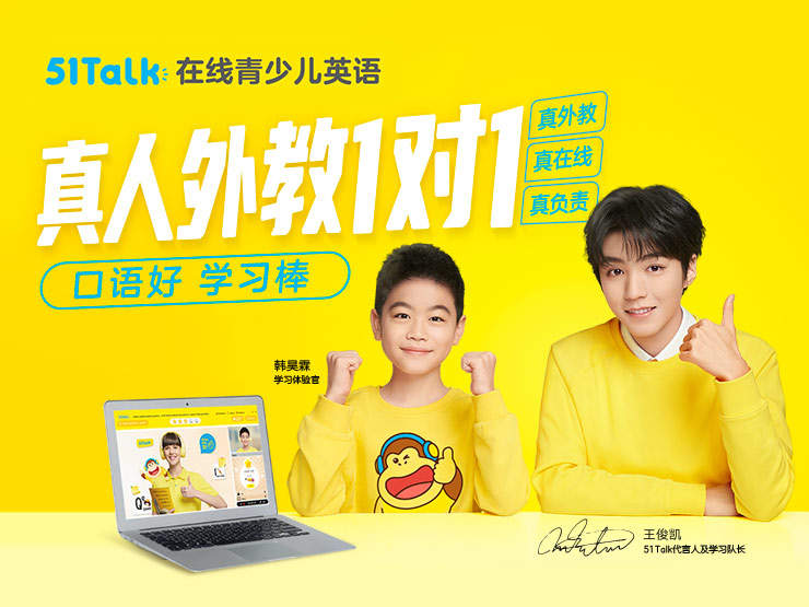 51talk最新现状,51talk新状况