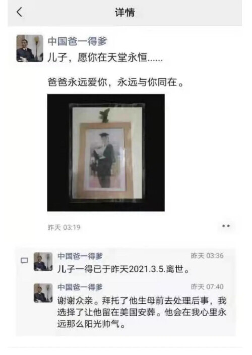 广州单亲爸爸花高价培养儿子，拒绝再婚，19岁儿子留学后却自杀了