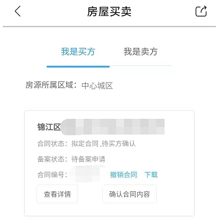 成都二手房自己网签备案流程,成都租房网签备案怎么办理