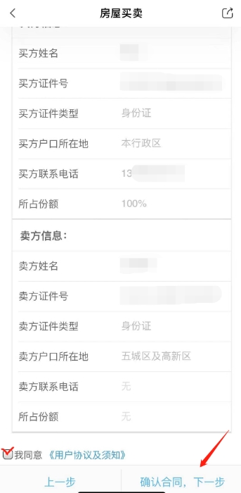 成都网签备案怎么查询,成都租赁网签备案申请步骤