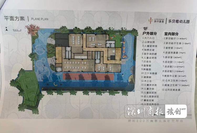 龙岗布吉一护坡上竟盖起3层楼房邻近街坊提心吊胆