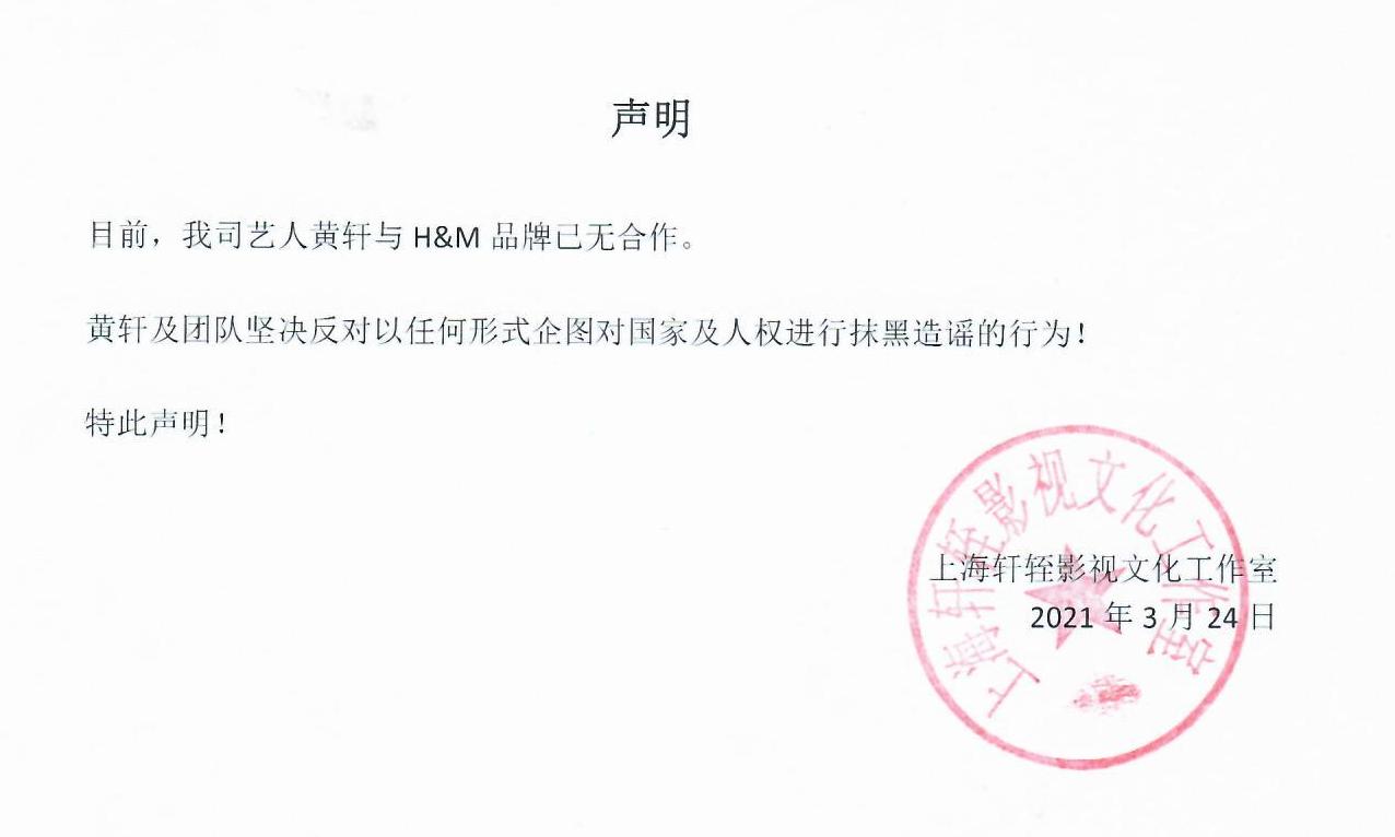 热点关注|碰瓷*疆新**棉花？HM已“查无此店”