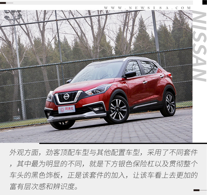 了解日产劲客,日产劲客新款车主的用车体验