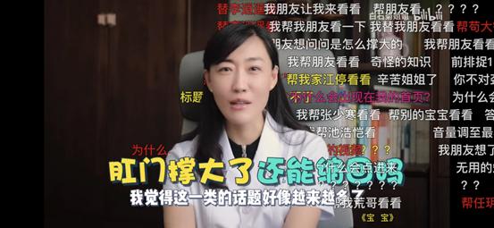 白石菊姐姐在自己医院做肛肠检查,白石菊姐姐个人简历