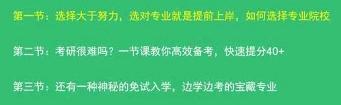 我去暗访偷偷考个研究生，看到底是哪种偷偷？