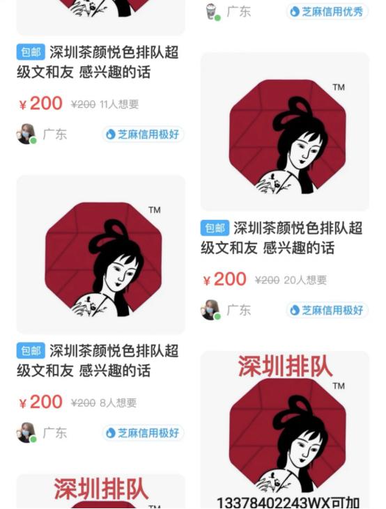 刚刚，这一奶茶品牌登陆深圳，代购200一杯！可能要排队8小时......阿里巴巴间接入股