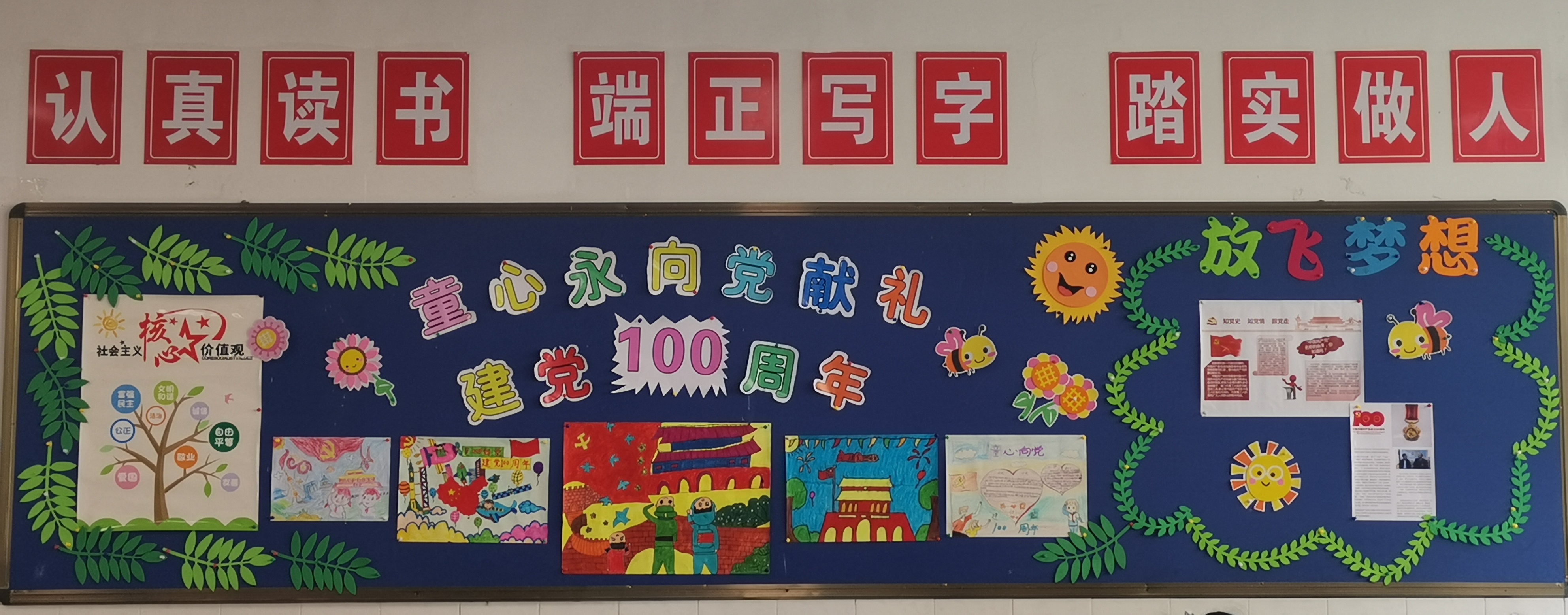 红领巾心向党100周年黑板报,红领巾心向党喜迎建党100年黑板报