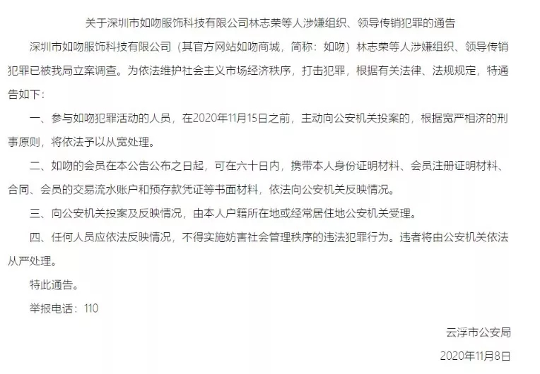 深圳知名内衣经销模式涉嫌传销,宝妈做微商补贴家用“踩雷”