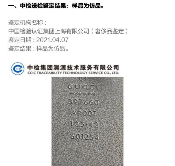 商场买到的古驰腰带假货判定,网上假的gucci腰带