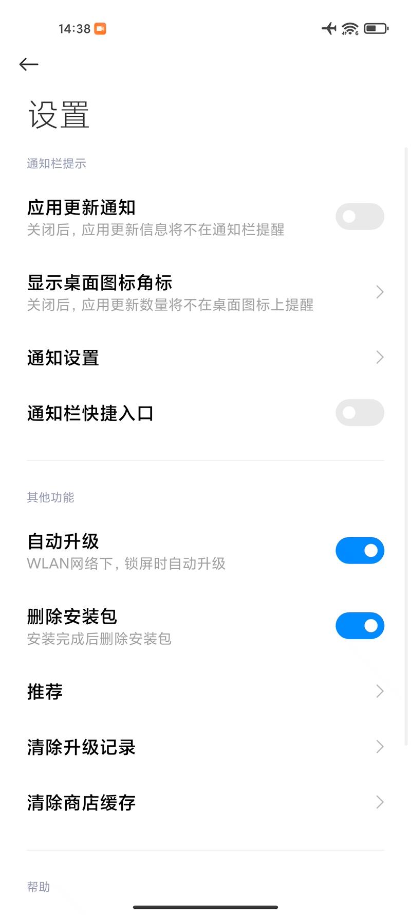 miui12关闭所有广告的方法,miui13如何关闭主题中的广告