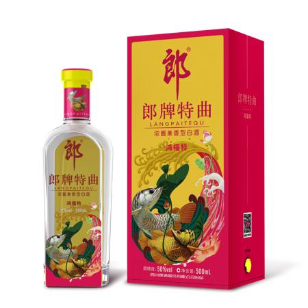 郎牌特曲福马系列价格,郎牌特曲福马系列招商