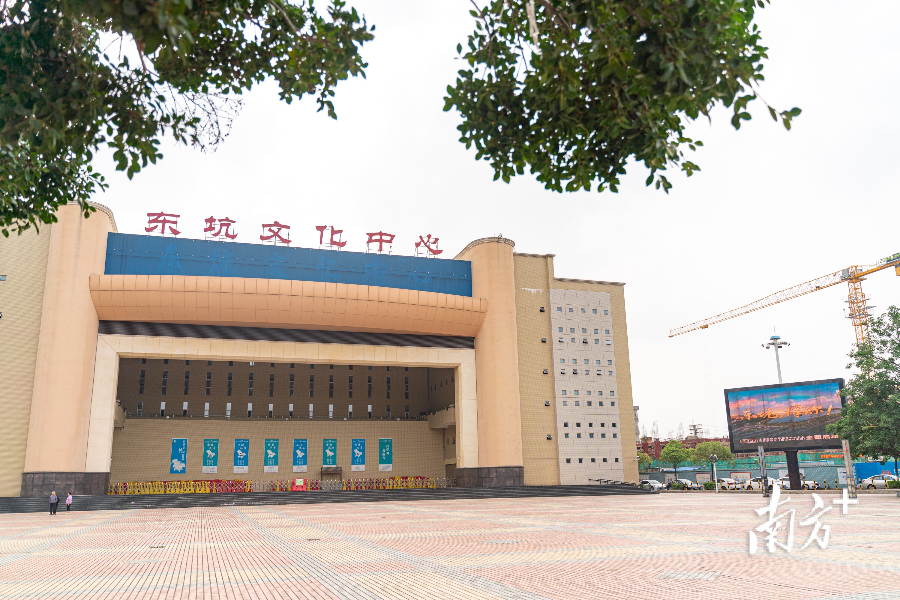 视频|大事即将发生?东坑镇喊话松山湖科学城“撑你”