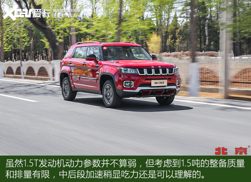 硬派城市suvbj30,试驾bj30
