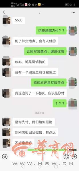 货车拉货被骗8271元怎么处理,男子购车跑货运被骗