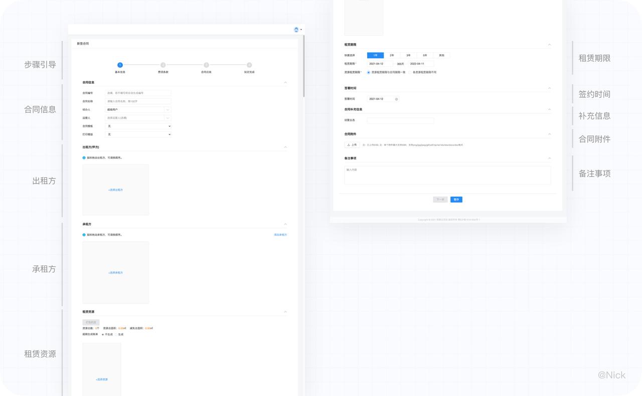 b端设计表单,b端业务难点