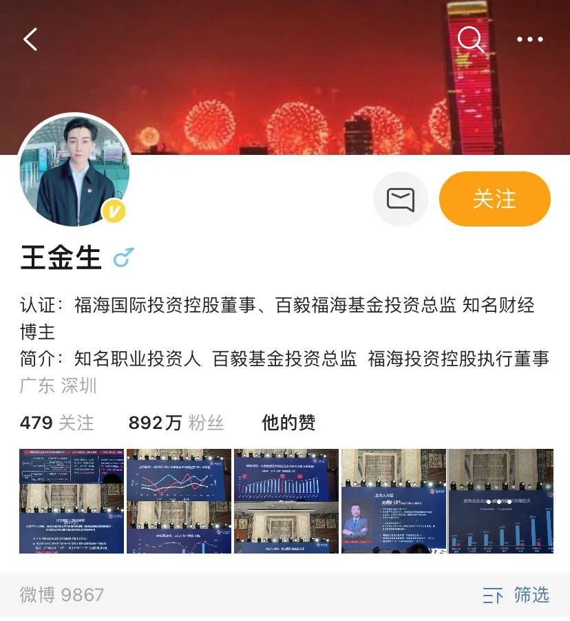 最具粉丝价值的十大财经大v,哪些大v财经自媒体