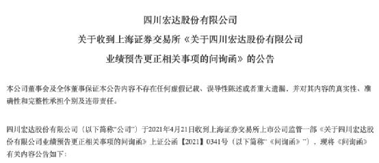 宏达股份涨8.70%,宏达股份业绩公告