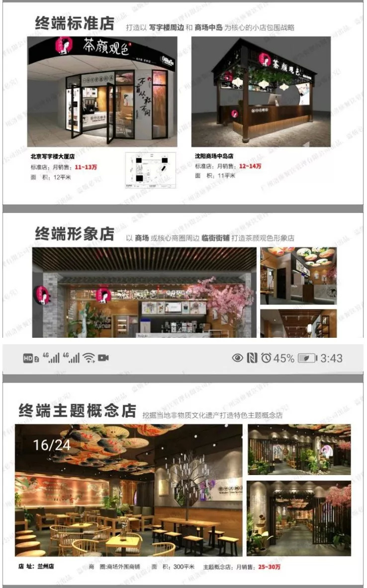 茶颜悦色茶颜观色侵权案,茶颜悦色和茶颜观色侵权事件