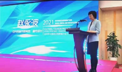 吉林省文旅招商引资奖励办法,吉林省文旅京津冀推介会