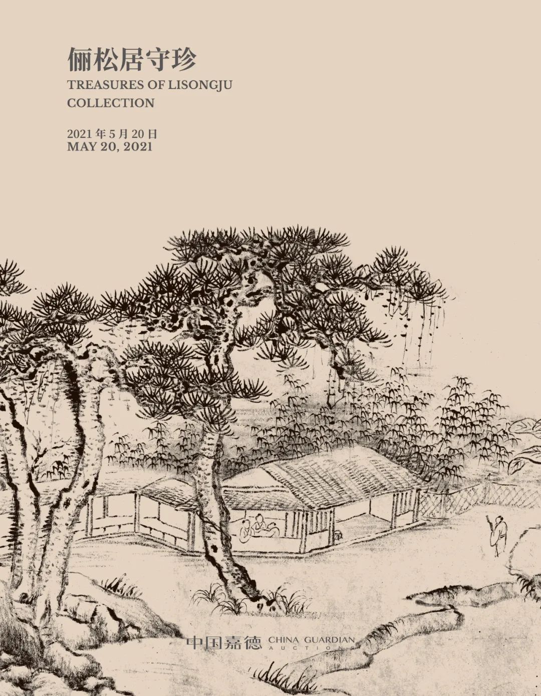 玉版前纸，旧墨馨香！帽哥出品