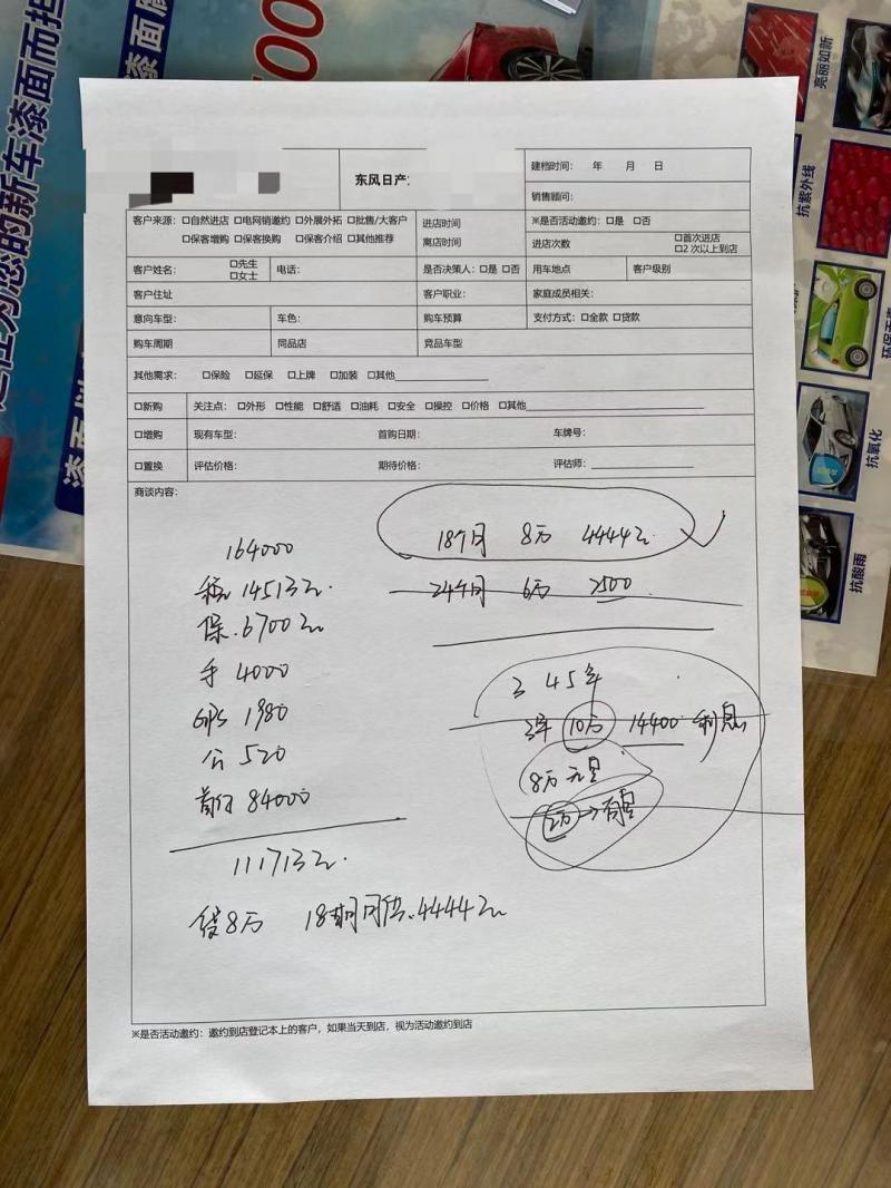 首付贷款买车免息的陷阱,零首付购车贷陷阱