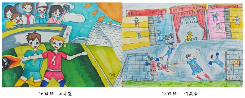 校园中国杯足球比赛绘画,龙南2024年足球比赛龙洲小学