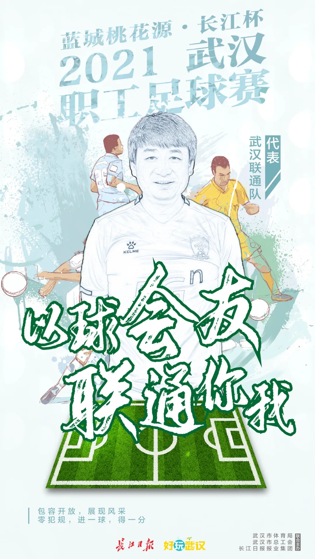 武汉世界杯,武汉男篮世界杯